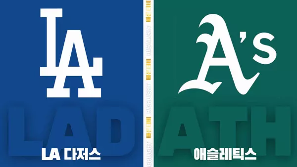 스포츠중계-빠른티비-MLB-LA다저스-애슬레틱스-해외야구-하이라이트