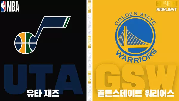 스포츠중계-빠른티비-NBA-해외농구-유타-골든스테이트-하이라이트