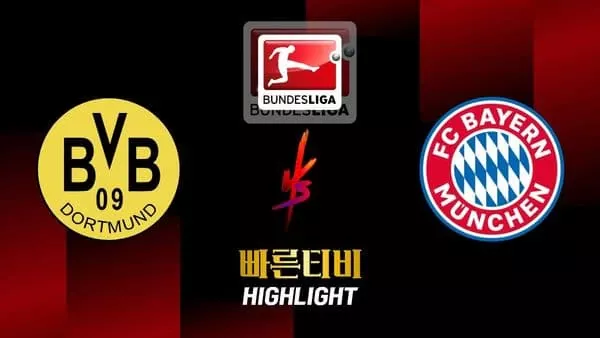 스포츠중계-빠른티비-축구-분데스리가-도르트문트-바이에른뮌헨-해외축구-하이라이트