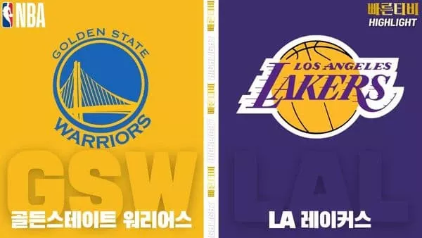 스포츠중계-빠른티비-NBA-해외농구-골든스테이트-LA레이커스-하이라이트
