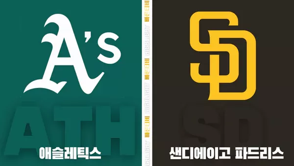 스포츠중계-빠른티비-MLB-애슬레틱스-샌디에이고-해외야구-하이라이트