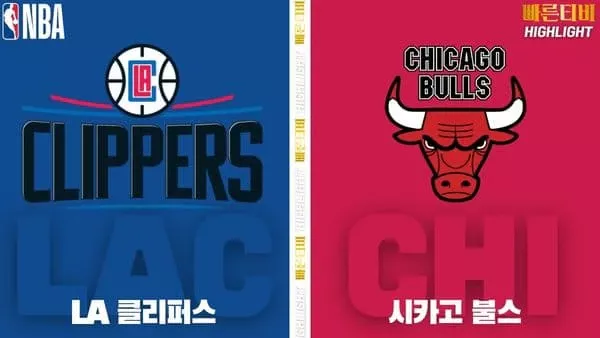 스포츠중계-빠른티비-NBA-해외농구-LA클리퍼스-시카고-하이라이트