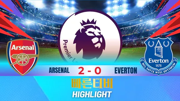 스포츠중계-빠른티비-축구-EPL-아스날-에버턴-해외축구-하이라이트