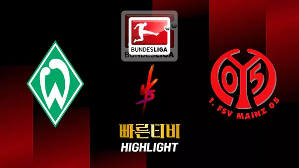 스포츠중계-빠른티비-축구-분데스리가-브레멘-마인츠-해외축구-하이라이트