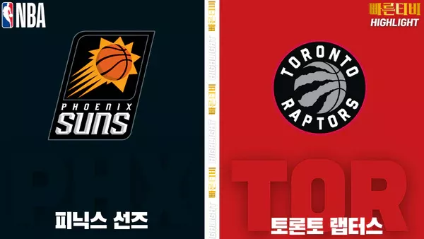 스포츠중계-빠른티비-NBA-해외농구-피닉스-올랜도-하이라이트