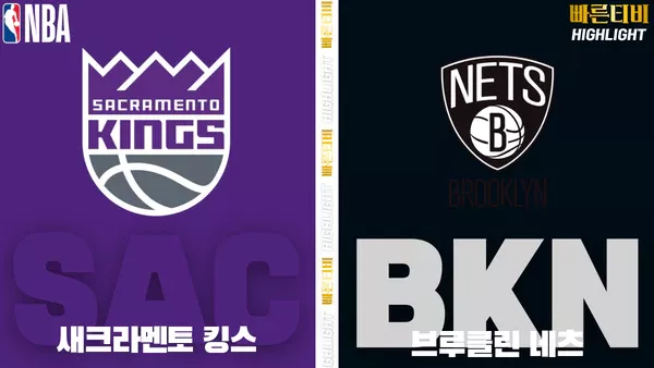 스포츠중계-빠른티비-NBA-해외농구-새크라멘토-브루클린-하이라이트