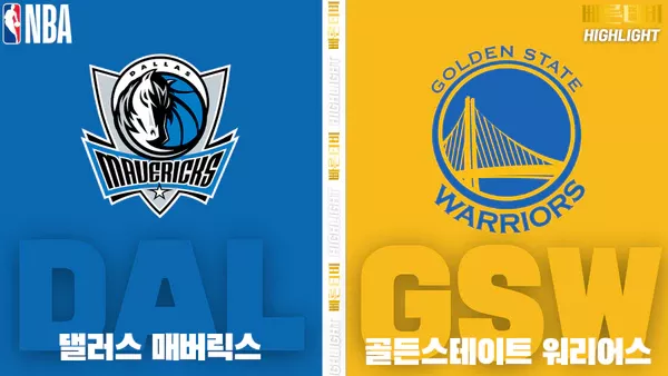 스포츠중계-빠른티비-NBA-해외농구-댈러스-골든스테이트-하이라이트