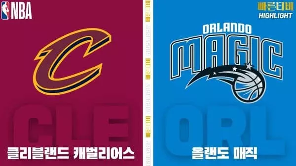스포츠중계-빠른티비-NBA-해외농구-클리블랜드-올랜도-하이라이트