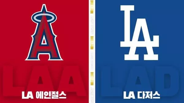 스포츠중계-빠른티비-MLB-LA에인절스- LA다저스-해외야구-하이라이트