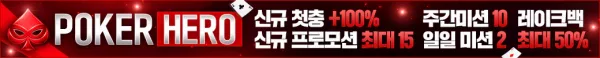 스포츠중계 빠른티비 X 카지노사이트 히어로
