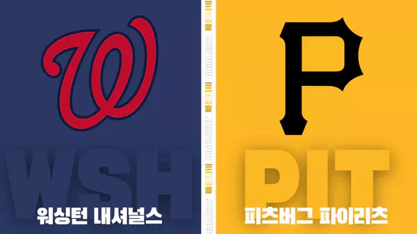 스포츠중계-빠른티비-MLB-워싱턴-피츠버그-해외야구-하이라이트