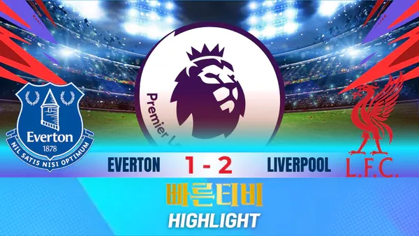 스포츠중계-빠른티비-축구-EPL-에버턴-리버풀-해외축구-하이라이트