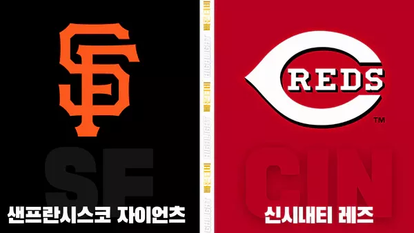 스포츠중계-빠른티비-MLB-샌프란시스코-신시내티-해외야구-하이라이트