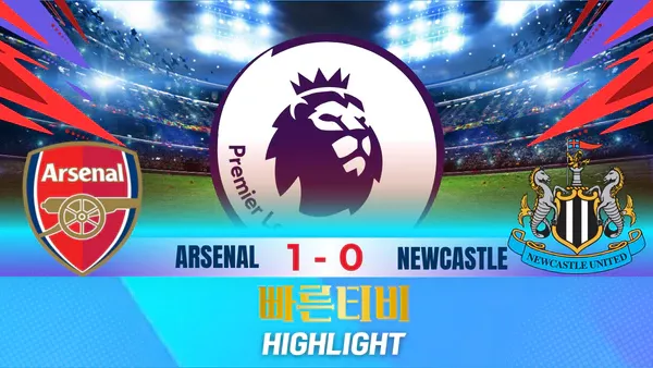 스포츠중계-빠른티비-축구-EPL-아스날-뉴캐슬-해외축구-하이라이트