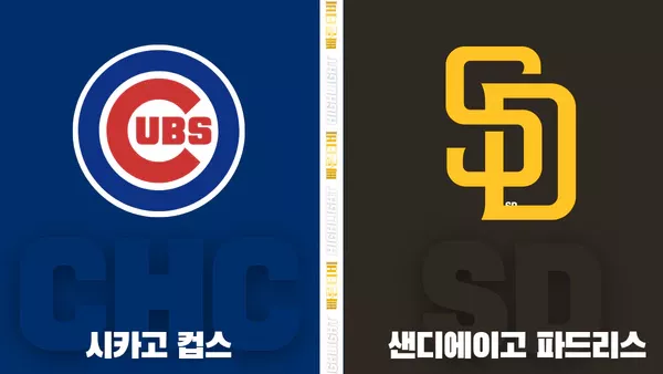 스포츠중계-빠른티비-MLB-시카고컵스-샌디에이고-해외야구-하이라이트