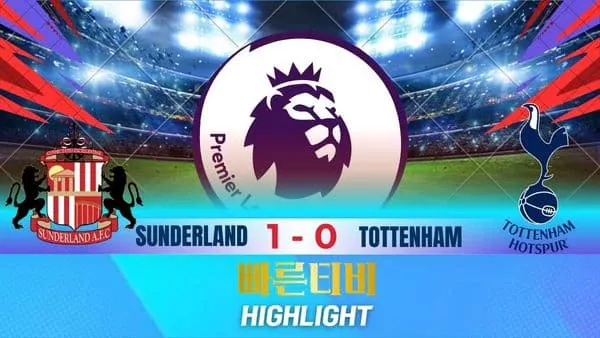 스포츠중계-빠른티비-축구-EPL-선덜랜드-토트넘-해외축구-하이라이트