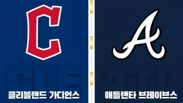 스포츠중계-빠른티비-MLB-클리블랜드-애틀랜타-해외야구-하이라이트