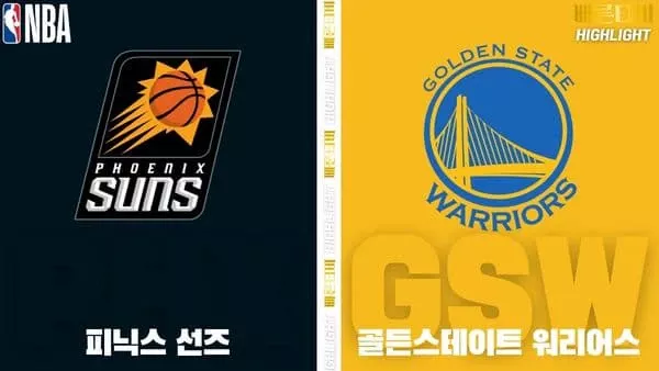 스포츠중계-빠른티비-NBA-해외농구-피닉스-골든스테이트-하이라이트