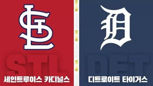 스포츠중계-빠른티비-MLB-세인트루이스-디트로이트-해외야구-하이라이트