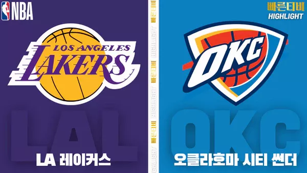 스포츠중계-빠른티비-NBA-해외농구-LA레이커스-오클라호마-하이라이트
