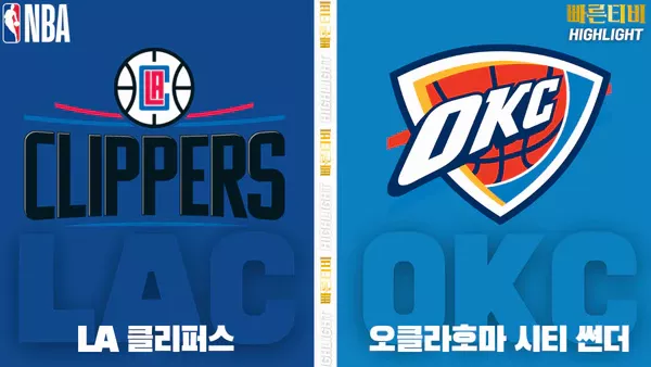 스포츠중계-빠른티비-NBA-해외농구-LA클리퍼스-오클라호마-하이라이트
