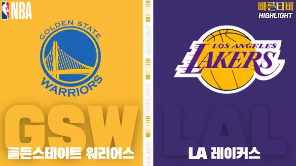 스포츠중계-빠른티비-NBA-해외농구-골든스테이트-LA레이커스-하이라이트