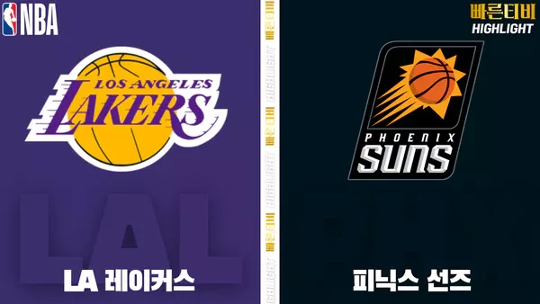 스포츠중계-빠른티비-NBA-해외농구-LA레이커스 -피닉스-하이라이트