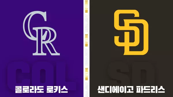 스포츠중계-빠른티비-MLB-콜로라도-샌디에이고 -해외야구-하이라이트