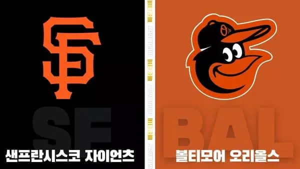 스포츠중계-빠른티비-MLB-샌프란시스코-볼티모어-해외야구-하이라이트