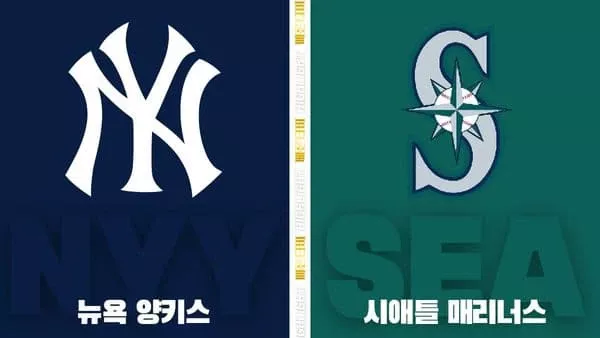 스포츠중계-빠른티비-MLB-뉴욕양키스-시애틀-해외야구-하이라이트