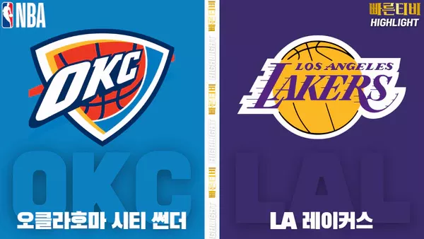 스포츠중계-빠른티비-NBA-해외농구-오클라호마-LA레이커스-하이라이트