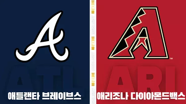 스포츠중계-빠른티비-MLB-애틀랜타-애리조나-해외야구-하이라이트