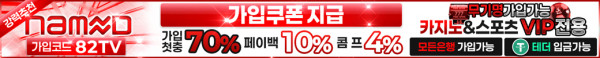 스포츠중계 빠른티비 X 카지노사이트 네임드카지노