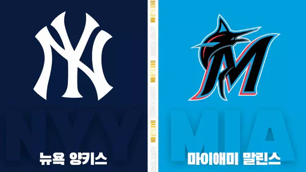 스포츠중계-빠른티비-MLB-뉴욕 양키스-밀워키-해외야구-하이라이트