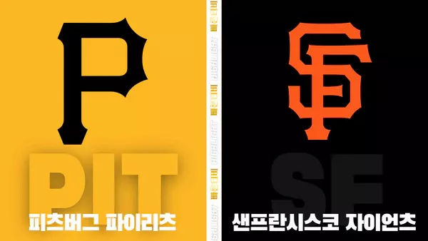 스포츠중계-빠른티비-MLB-피츠버그-샌프란시스코-해외야구-하이라이트