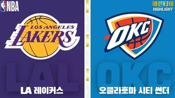 스포츠중계-빠른티비-NBA-해외농구-LA레이커스-오클라호마-하이라이트