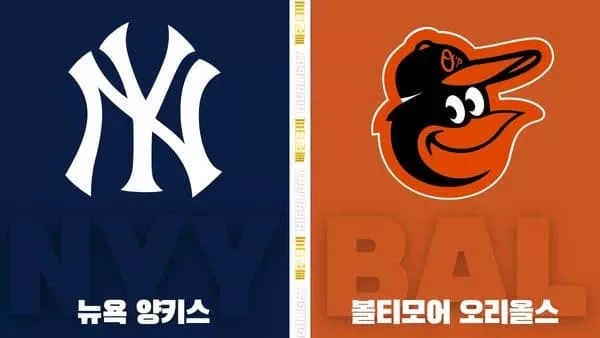 스포츠중계-빠른티비-MLB-뉴욕양키스-볼티모어-해외야구-하이라이트