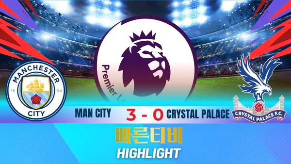 스포츠중계-빠른티비-축구-EPL-맨시티-크리스탈 팰리스-해외축구-하이라이트