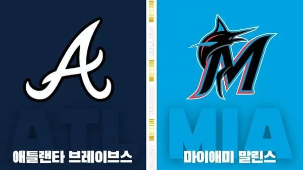 스포츠중계-빠른티비-MLB-애틀랜타-마이애미-해외야구-하이라이트
