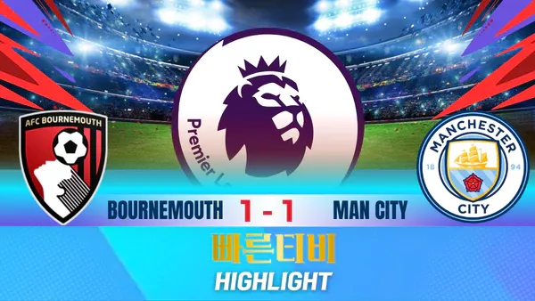 스포츠중계-빠른티비-축구-EPL-본머스-맨시티 -해외축구-하이라이트