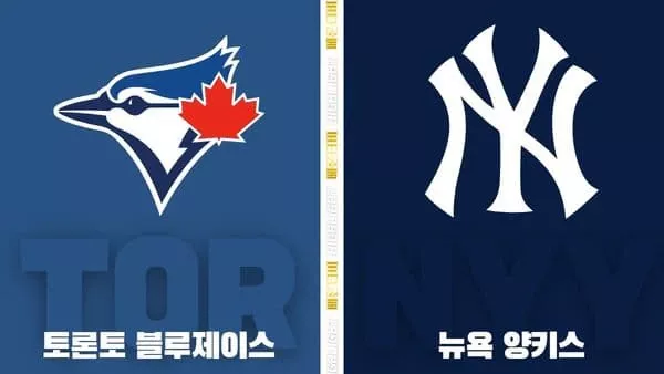 스포츠중계-빠른티비-MLB-토론토-뉴욕양키스-해외야구-하이라이트