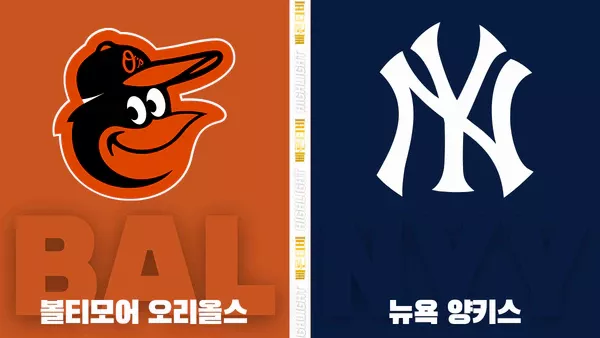 스포츠중계-빠른티비-MLB-볼티모어-뉴욕양키스-해외야구-하이라이트