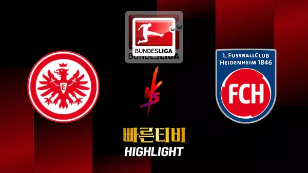 스포츠중계-빠른티비-축구-분데스리가-바이에른뮌헨-하이덴하임-해외축구-하이라이트
