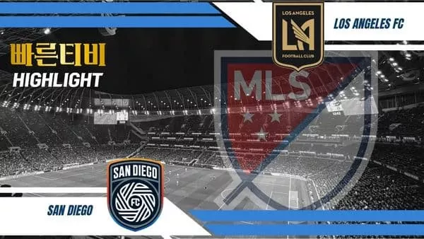 스포츠중계-빠른티비-MLS-샌디에이고-LAFC- 경기-하이라이트