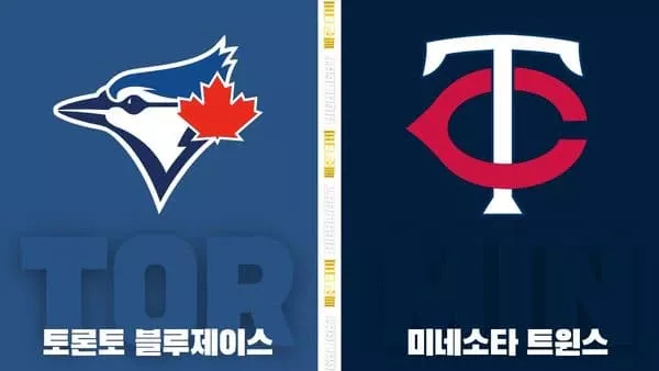 스포츠중계-빠른티비-MLB-토론토-미네소타-해외야구-하이라이트