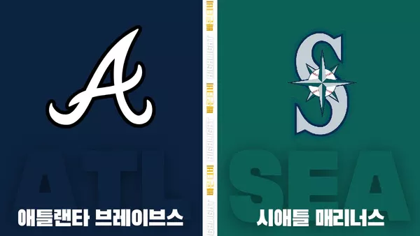 스포츠중계-빠른티비-MLB-애틀랜타-시애틀-해외야구-하이라이트
