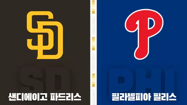 스포츠중계-빠른티비-MLB-샌디에이고-필라델피아-해외야구-하이라이트