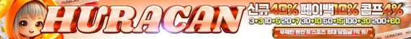 스포츠중계 빠른티비 X 카지노사이트 우라칸카지노