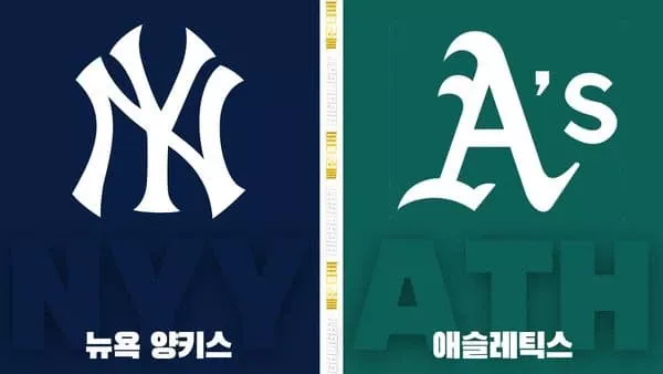 스포츠중계-빠른티비-MLB-뉴욕양키스-애슬레틱스-해외야구-하이라이트