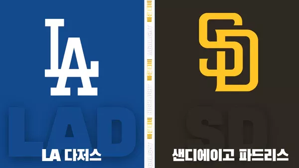 스포츠중계-빠른티비-MLB-LA 다저스- 샌디에이고-해외야구-하이라이트
